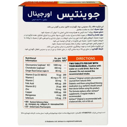 قرص جوینتیس ویتابیوتیکس بسته 30 عددی
