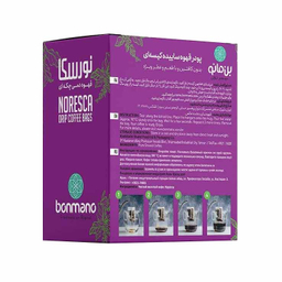قهوه بن مانو نورسکا بسته 2 عددی