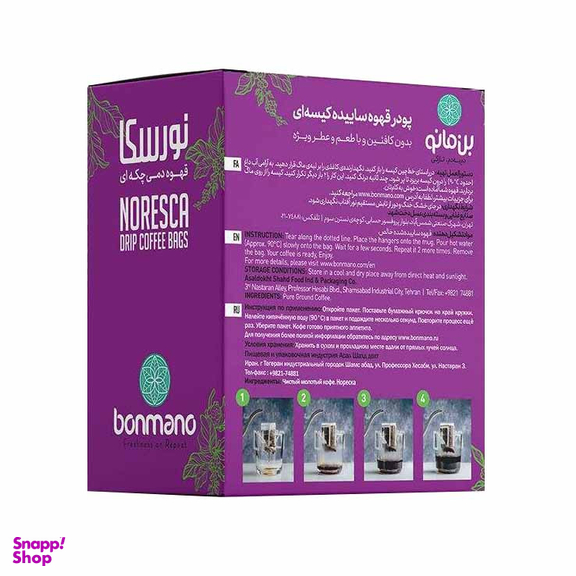 قهوه بن مانو نورسکا بسته 2 عددی