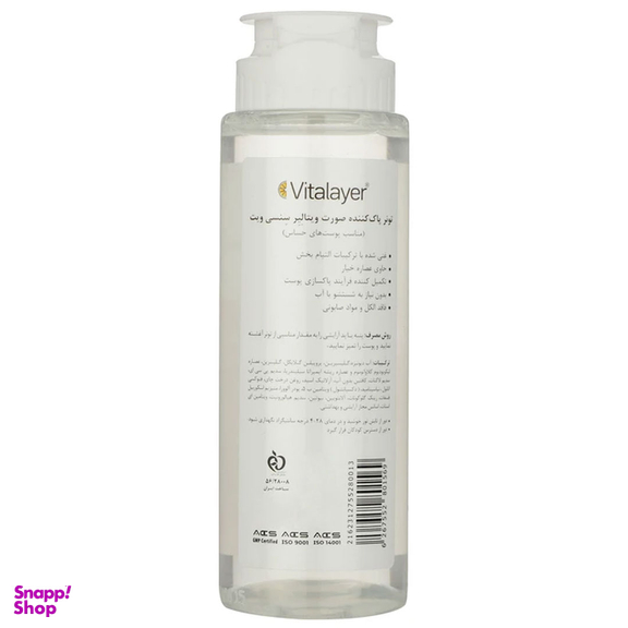 تونر پاک کننده صورت ویتالیر مدل سنسی ویت حجم 200 میلی لیتر