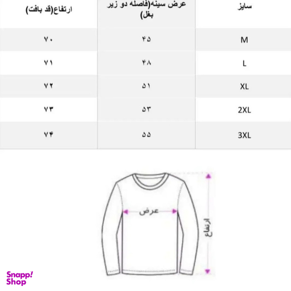 پلیور یقه اسکی مردانه  مدل ساده