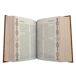 کتاب کلیات شمس تبریزی انتشارات بصیر همراه با قاب کشویی