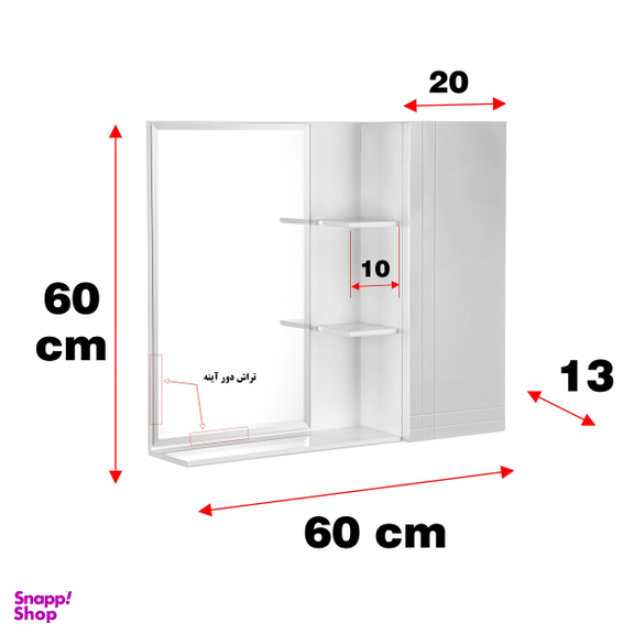 آینه و باکس سرویس بهداشتی مدل 002