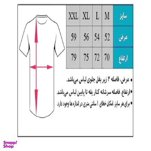 تیشرت ورزشی پرگان کد 329