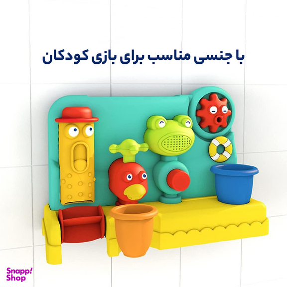 اسباب بازی حمام هانگر مدل آبنما He-0280