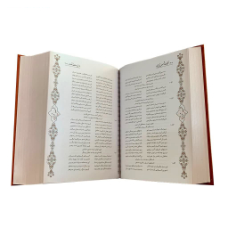 کتاب کلیات شمس تبریزی جلد چرمی نشر قدرت قلم