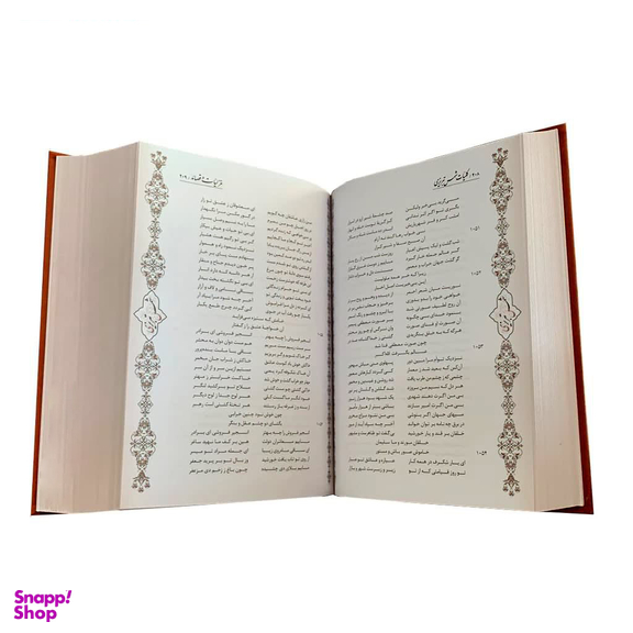 کتاب کلیات شمس تبریزی جلد چرمی نشر قدرت قلم