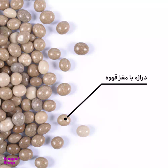دراژه با مغز قهوه بارجیل
