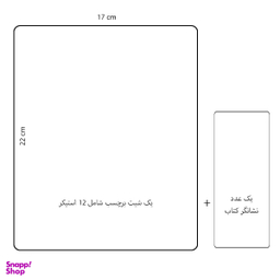 برچسب لاژید مدل اسم دلوان کد NA-BH به همراه نشانگر کتاب