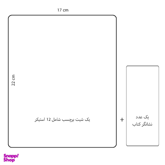 برچسب لاژید مدل اسم دلوان کد NA-BH به همراه نشانگر کتاب