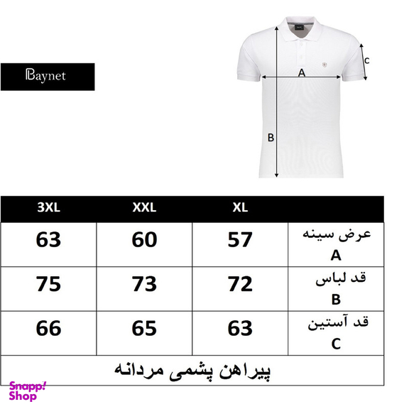پیراهن آستین بلند مردانه باینت مدل 936-1