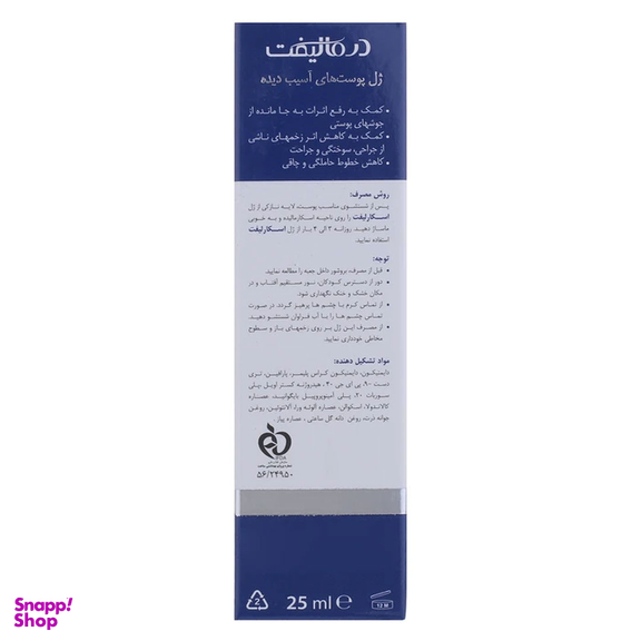 ژل بازسازی پوست درمالیفت مدل Scarlift حجم 25 میلی لیتر