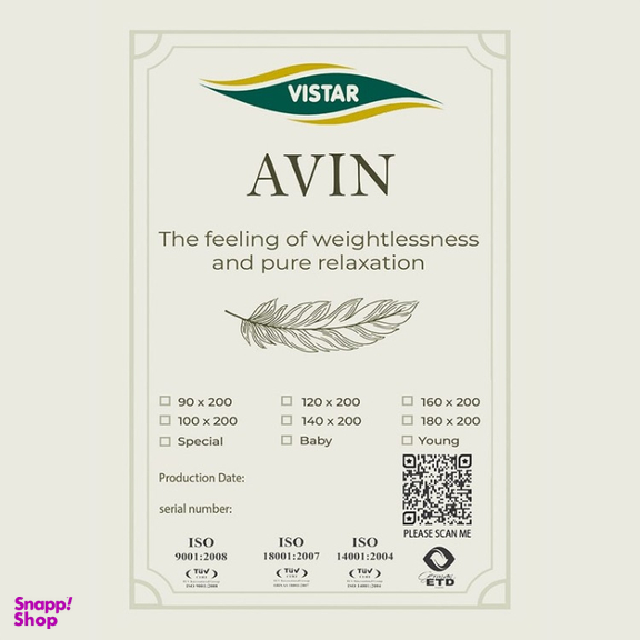 تشک ویستر مدل آوین نوین طبی فنری منفصل