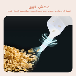 گوش پاک کن برقی مدل EC21