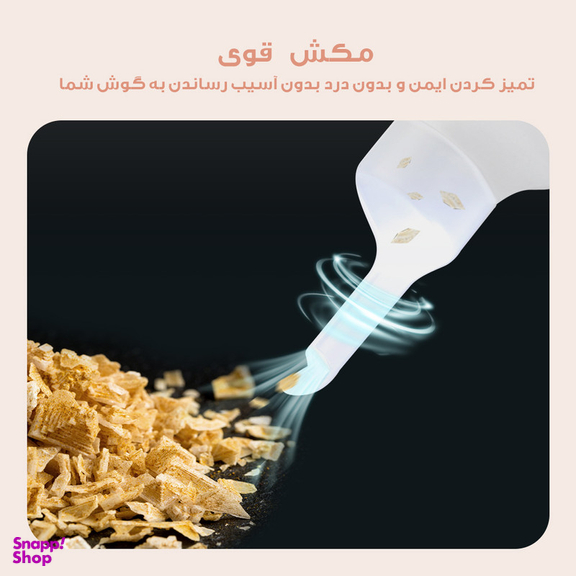 گوش پاک کن برقی مدل EC21