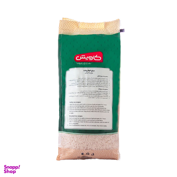 برنج خوشپخت کاویش وزن ۱ کیلوگرم