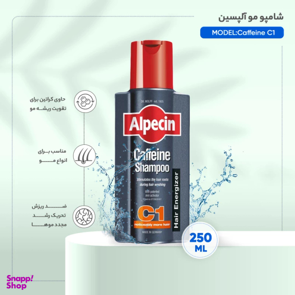 شامپو آلپسین مدل C1 Caffeine سری Hair Recharger حجم 250 میلی لیتر