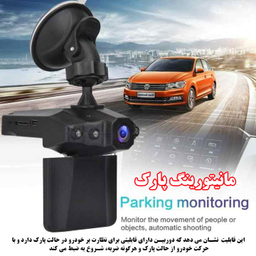 دوربین ثبت وقایع خودرو کد 198