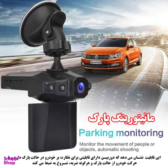 دوربین ثبت وقایع خودرو کد 198