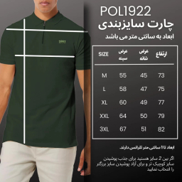 پولوشرت آستین کوتاه ورزشی مردانه 1991 اس دابلیو مدل POL1922 OGr