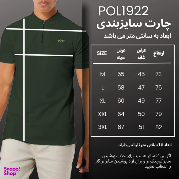 پولوشرت آستین کوتاه ورزشی مردانه 1991 اس دابلیو مدل POL1922 OGr