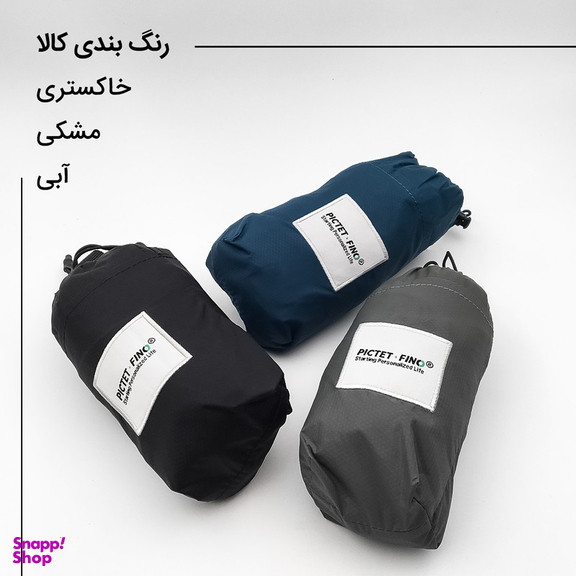 کیف رودوشی پیکتت.فاینو مدل RH82