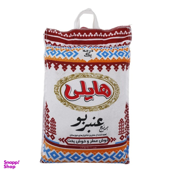 برنج عنبربو هایلی وزن 5 کیلوگرم