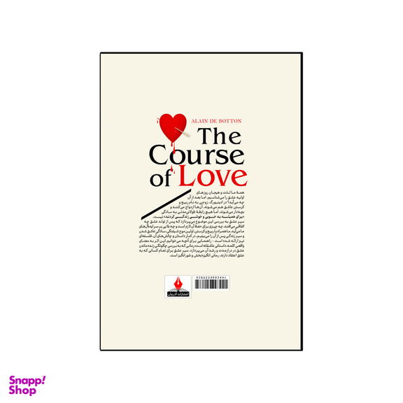 کتاب سیر عشق اثر آلن دوباتن انتشارات آذربیان