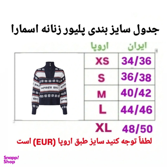 پلیور یقه اسکی زنانه اسمارا مدل دونه برف 2025