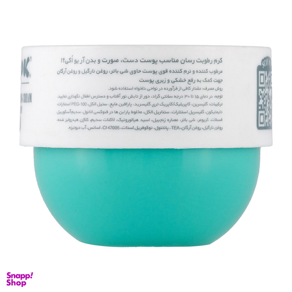 کرم مرطوب کننده کاسه ای آر یو اوکی مدل Tango حجم 75 میلی لیتر
