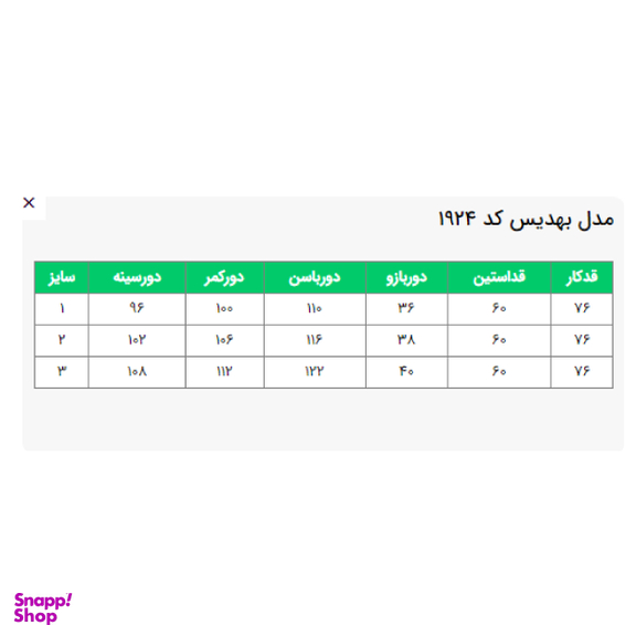 بارانی زنانه السانا مدل بهدیس کد 192415