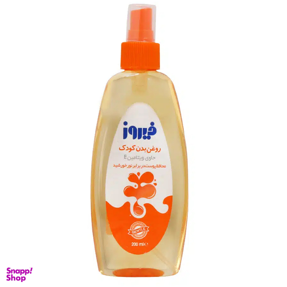 اسپری روغن کودک فیروز مدل ویتامین E حجم 200 میلی لیتر