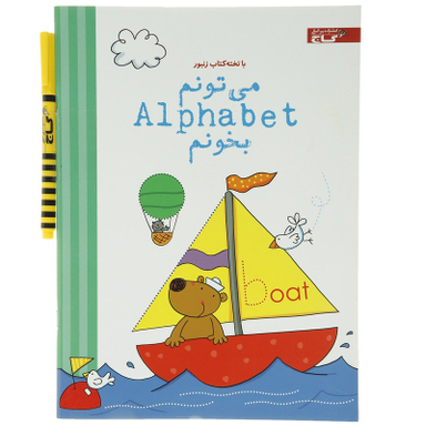 کتاب با تخته کتاب زنبور می تونم‌ Alphabet ‌بخونم اثر کاترین فیرن انتشارات گاج