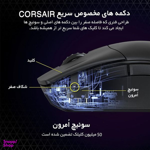ماوس بی سیم مخصوص بازی کورسیر مدل SABRE PRO RGB WIRELESS