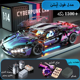 لگو 1500 قطعه مدل ماشین اسپرت کنترلی
