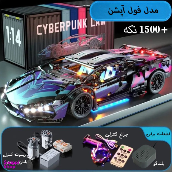 لگو 1500 قطعه مدل ماشین اسپرت کنترلی