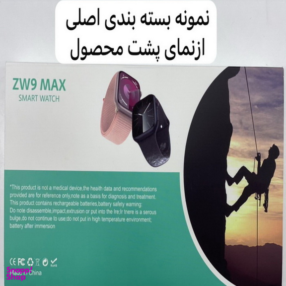 ساعت هوشمند زد پلاس مدل zw9 max