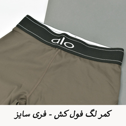 ست تاپ و لگینگ ورزشی زنانه مدل ملورین کد M5217 رنگ خاکی