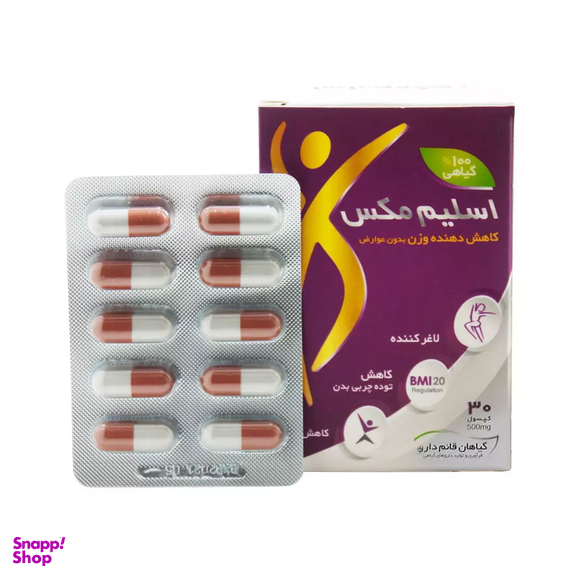 کپسول اسلیم مکس قائم دارو بسته 30 عددی
