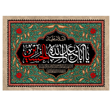 پرچم عزاداری محرم کد 404M023