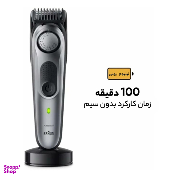 ماشين اصلاح سر و صورت براون مدل BT7420