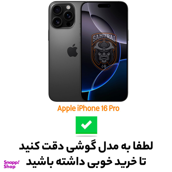 کاور گوشی موبایل سامورایی مدل RAIDEN مناسب برای اپل iPhone 16 Pro