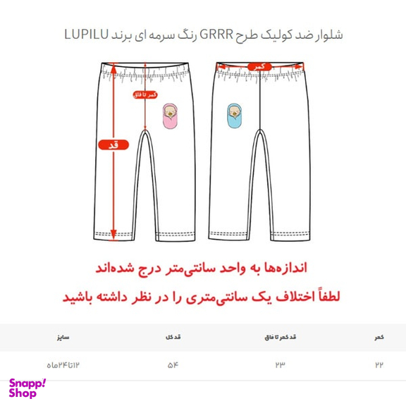 شلوار نوزادی لوپیلو طرح GRRR رنگ سرمه‌ ای
