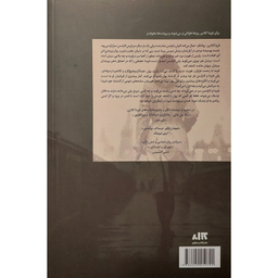 کتاب سه شنبه گذشت اثر نیکی فرنچ نشر کتاب مجازی