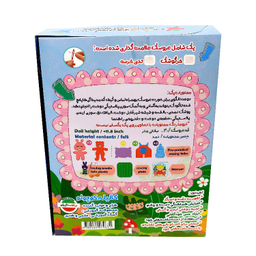 بازی آموزشی گالیله کوچولو مدل عروسک دوختنی من طرح تدی خرسه
