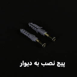 میله پرده حمام دلفین مدل FLX-250