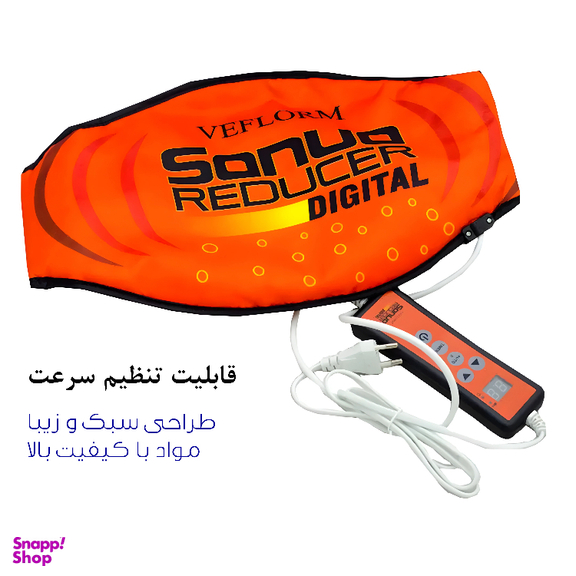 ماساژور و کمربند لاغری سونا مدل ولفرم