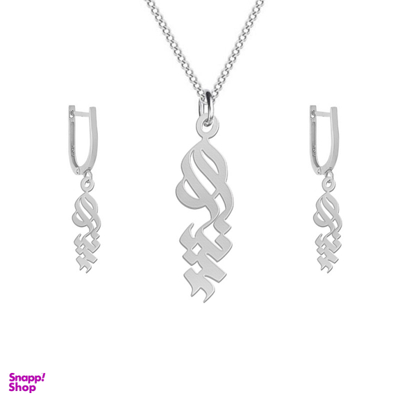 نیم ست نقره زنانه لیردا مدل اسم بیتا nms sss bita 56