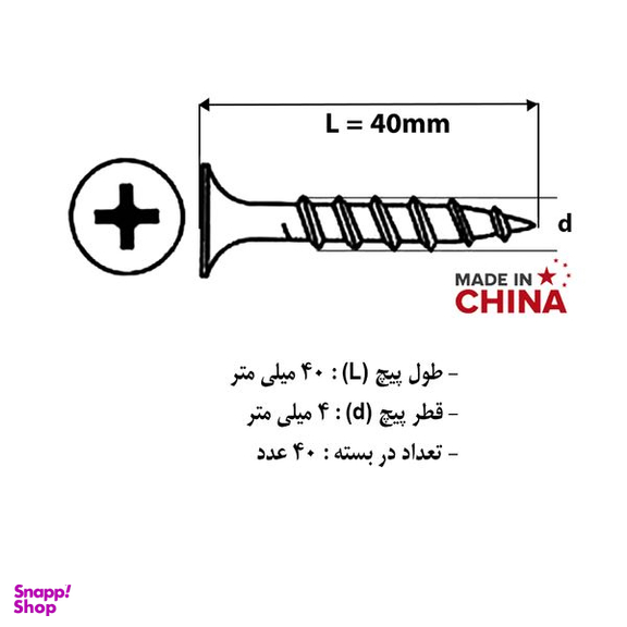 پیچ ام دی اف هامر مدل 4x40mm بسته 40 عددی