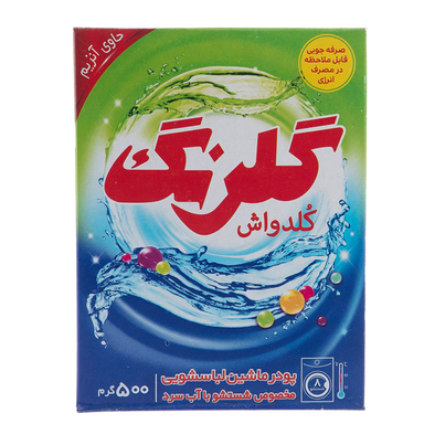 پودر ماشین لباسشویی کلدواش گلرنگ وزن ۵۰۰ گرم